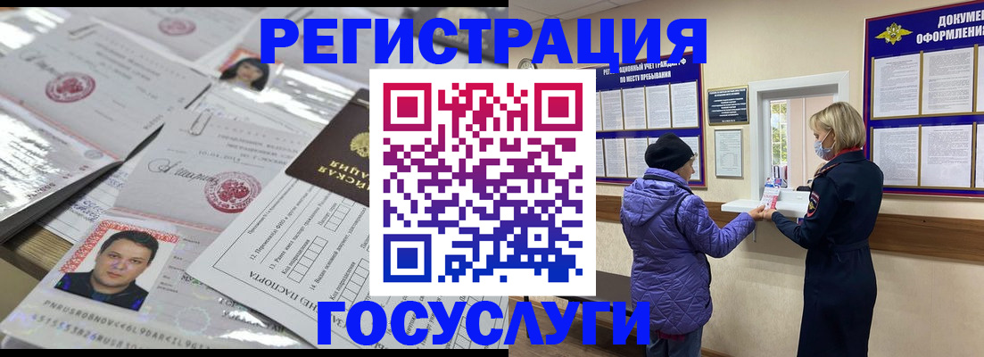 временная регистрация в квартире в Нелидово