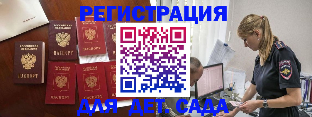 миграционный учет в Нелидово