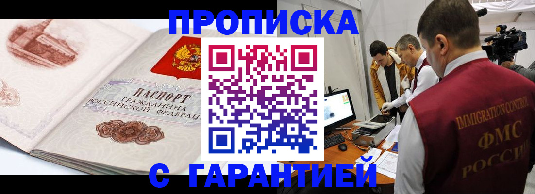временная регистрация надежно в Нелидово