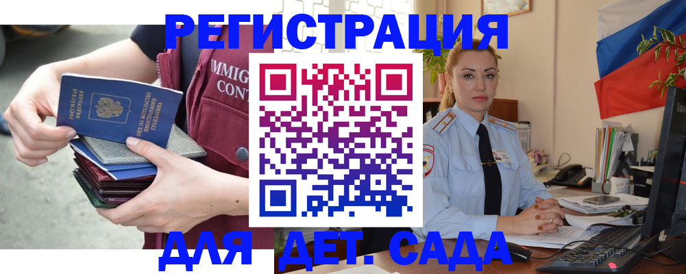 временная регистрация для всех в Нелидово
