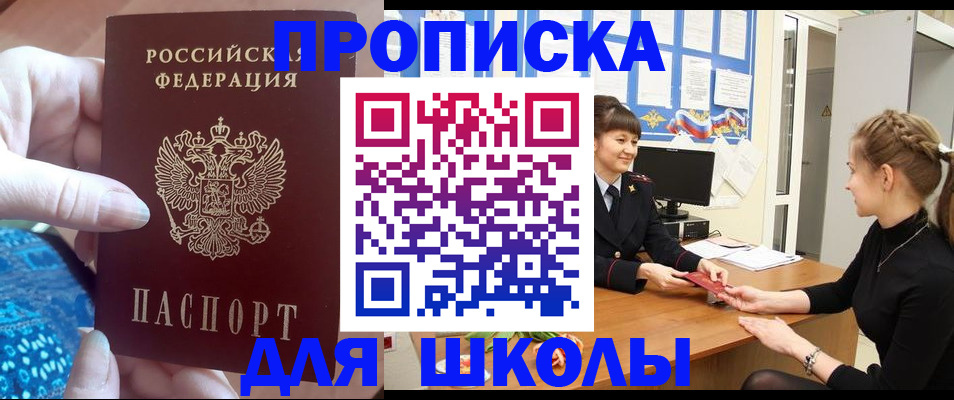 временная регистрация адрес в Нелидово