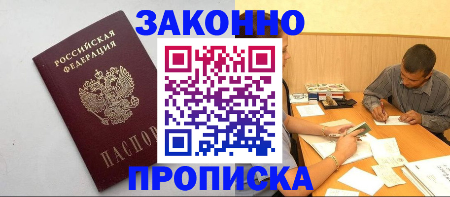 регистрация в Нелидово
