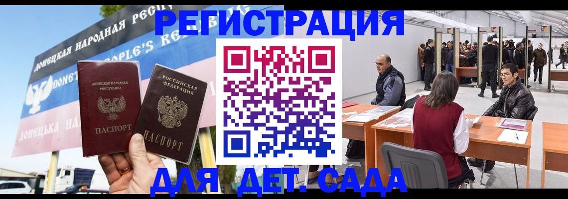 временная регистрация недорого в Нелидово