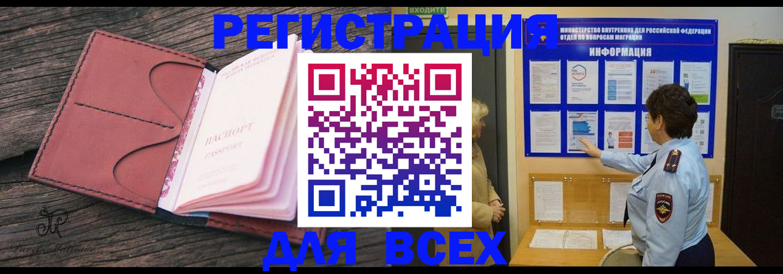 временная регистрация 2025 в Нелидово